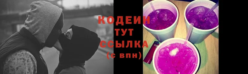 цена   Новосиль  Кодеин Purple Drank 